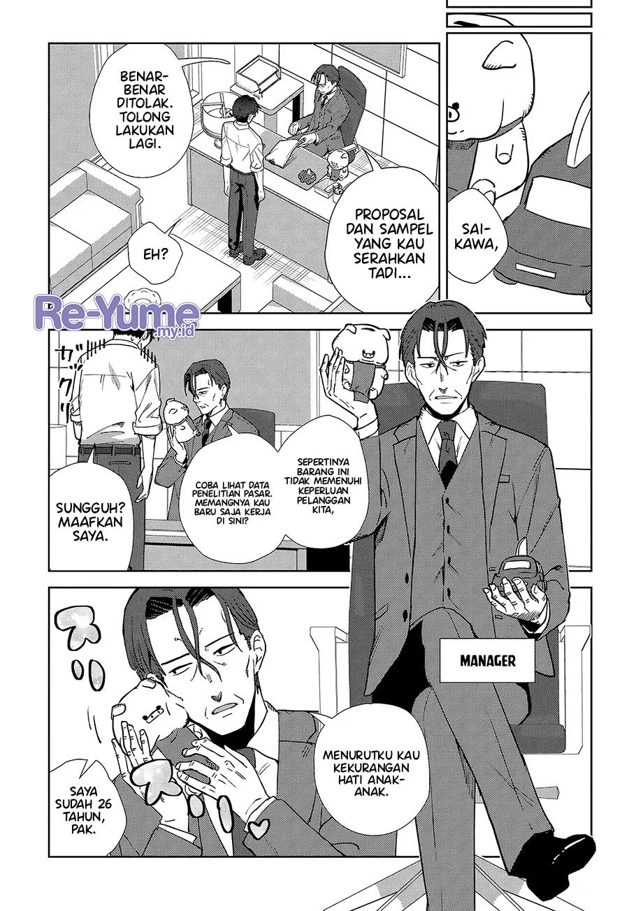 Soshiki no Shukuteki to Kekkon Shitara Mecha Amai Chapter 1 Gambar 14