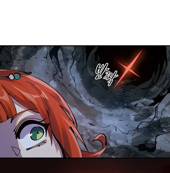Soul of Chi You Chapter 21 Gambar 24