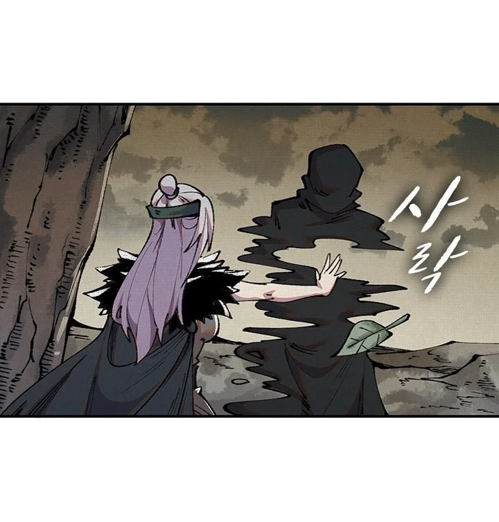 Soul of Chi You Chapter 26 Gambar 15
