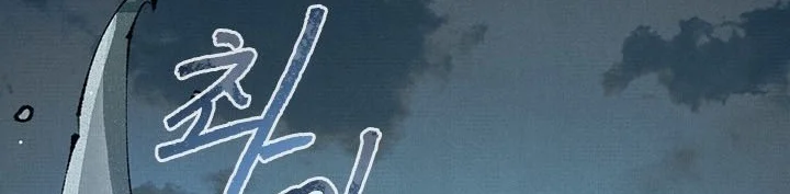 Soul of Chi You Chapter 39 Gambar 25