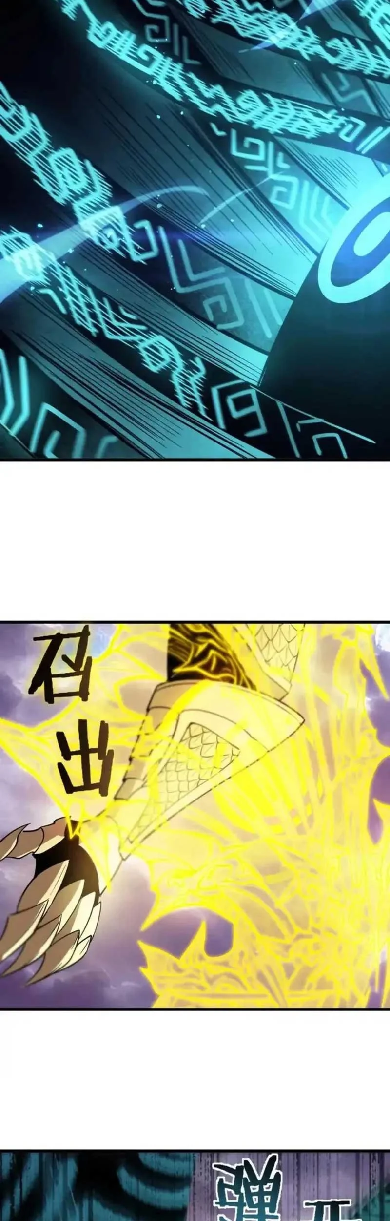 SSS-level Paladin Who Breaks All Logic Chapter 118 Gambar 24