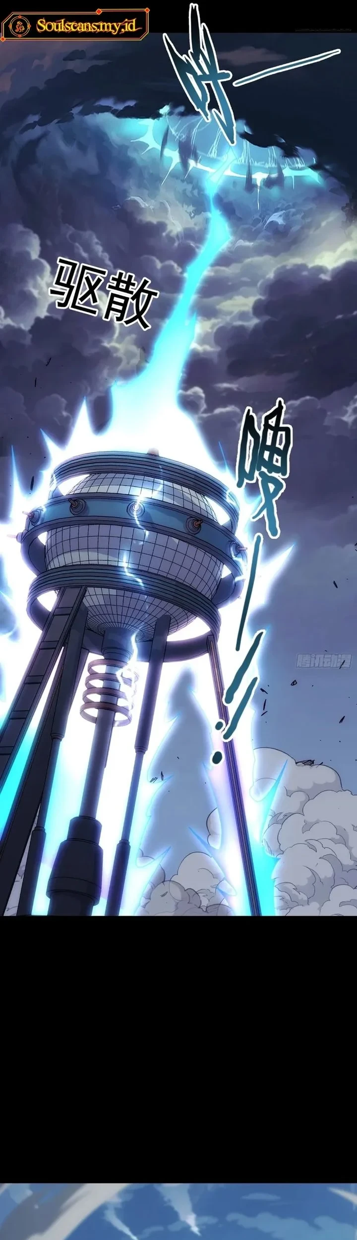 Steel Covenant Chapter 74 Gambar 38