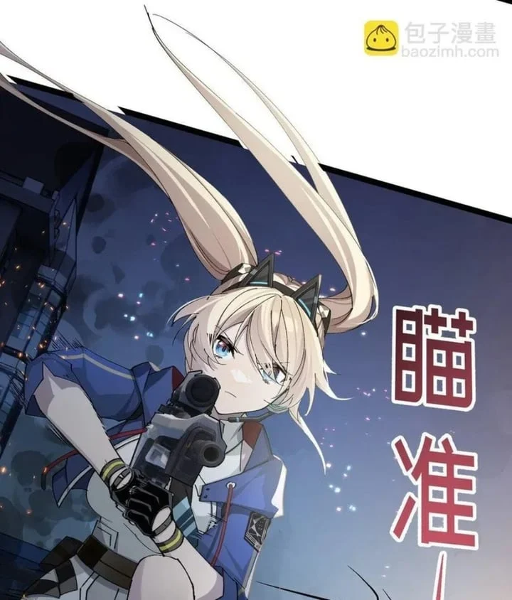 Strinova ~Tomorrow Will Finally Come~ Chapter 23 Gambar 36