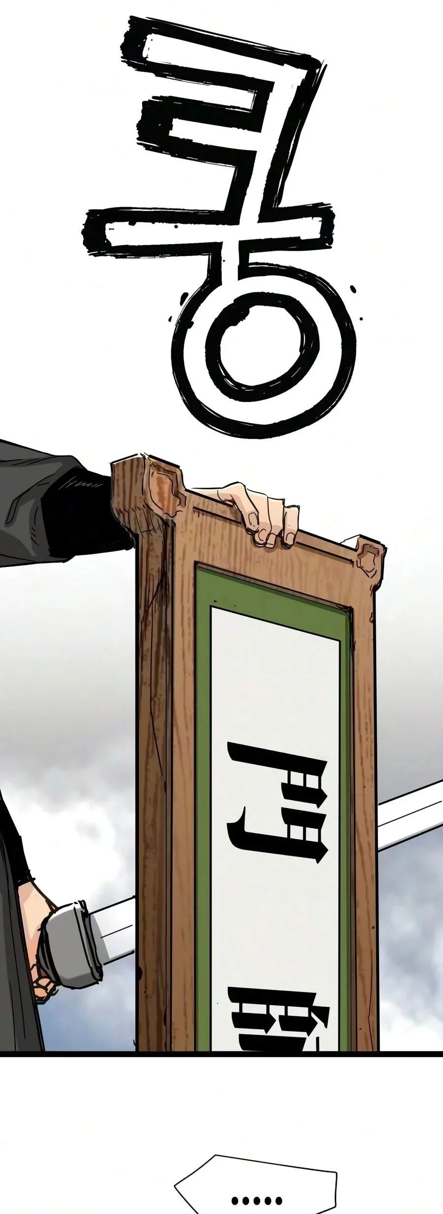 Surviving as a Genius on Borrowed Time Chapter 94 Gambar 42