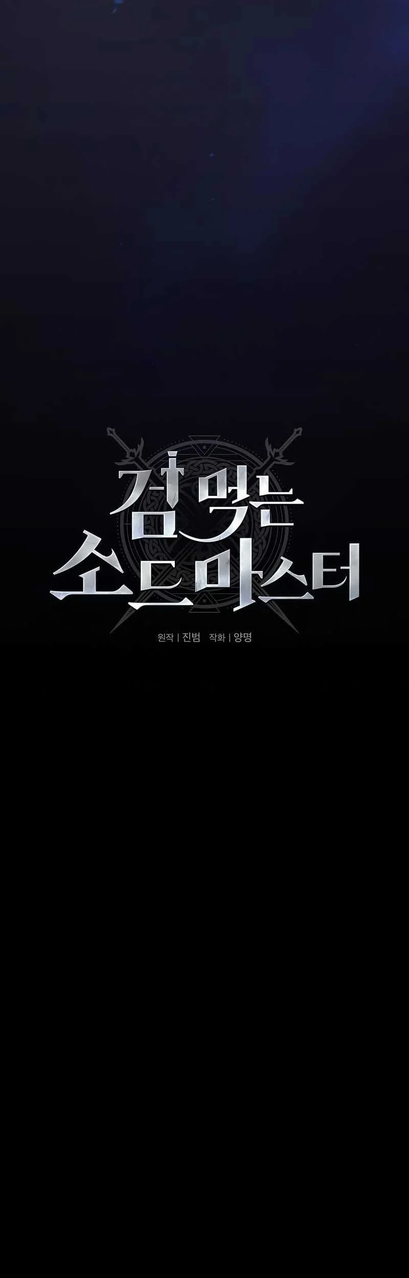 Sword Devouring Swordmaster Chapter 10 - Halaman 32