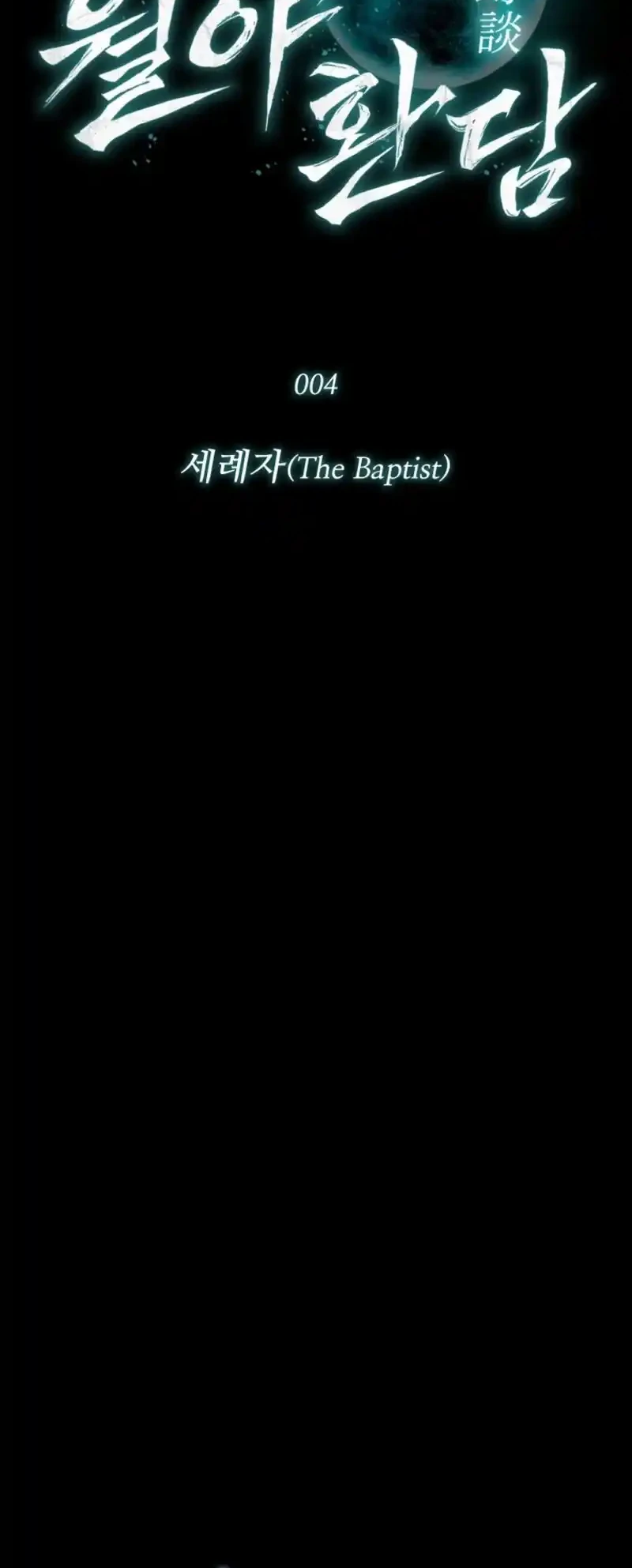 Tales of the Moonlit Night Chapter 4 Gambar 31