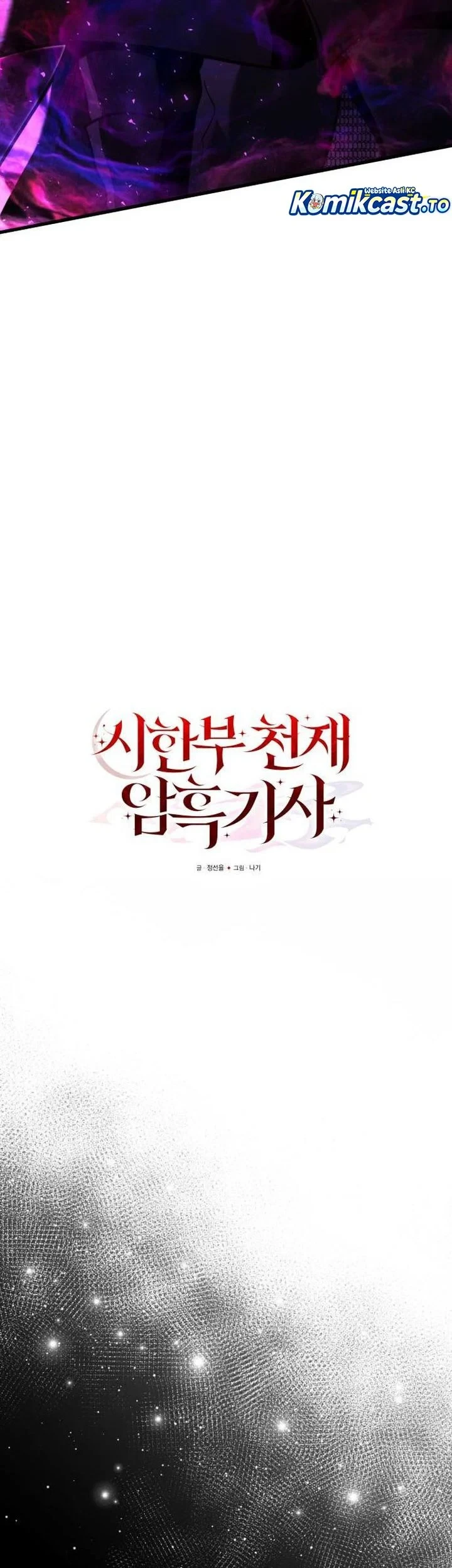 Terminally-Ill Genius Dark Knight Chapter 152 Gambar 45