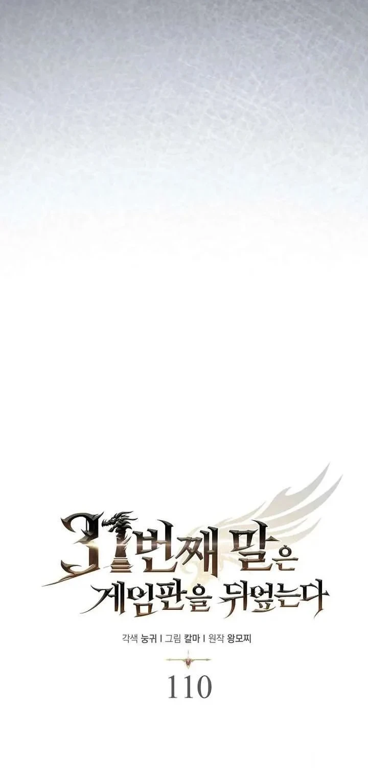 The 31st Piece Turns the Tables Chapter 110 Gambar 32