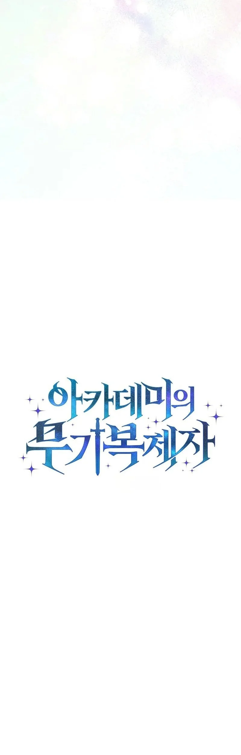 The Academy’s Weapon Replicator Chapter 12 Gambar 28