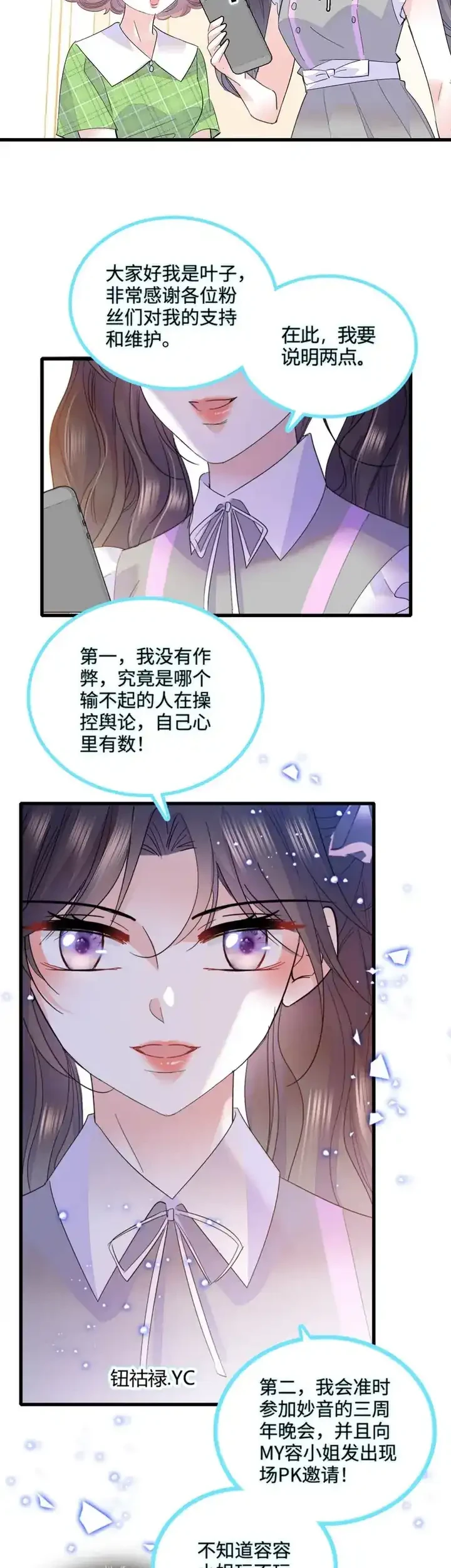 The Almighty Daughter Runs The World Chapter 40 Gambar 10