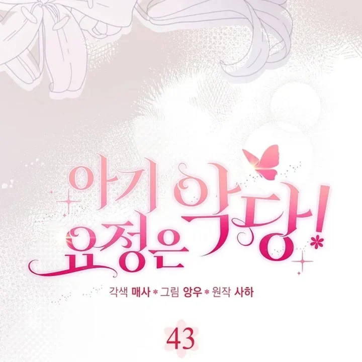 The Baby Fairy is a Villain Chapter 43 Gambar 47