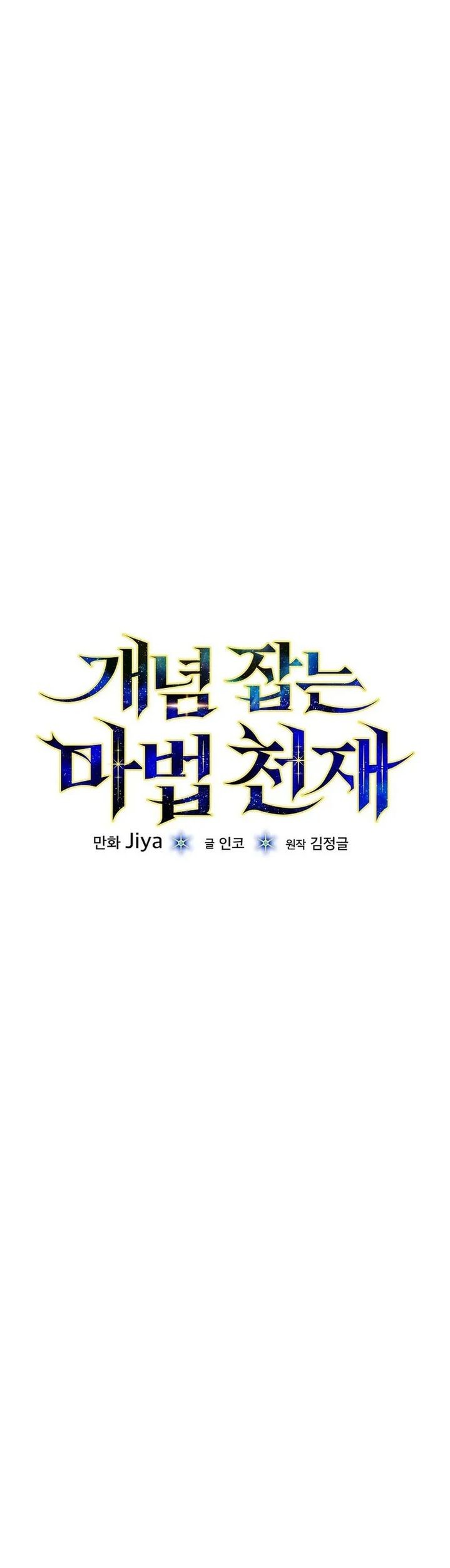The Concept-Grasping Magical Genius Chapter 28 Gambar 43