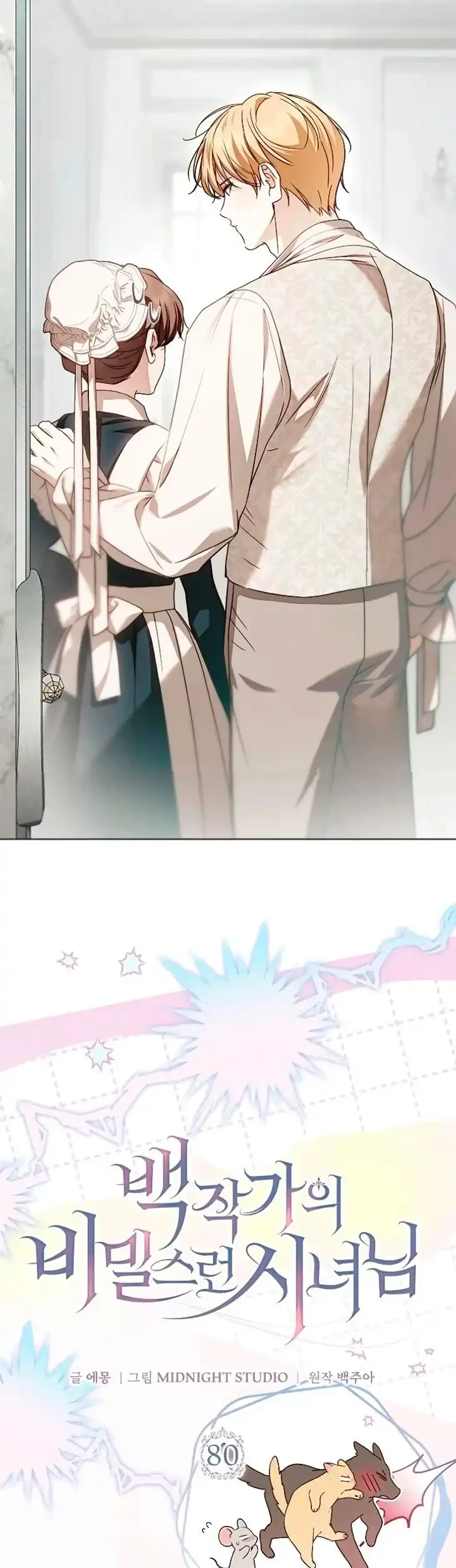 The Count’s Secret Maid Chapter 80 - Halaman 27