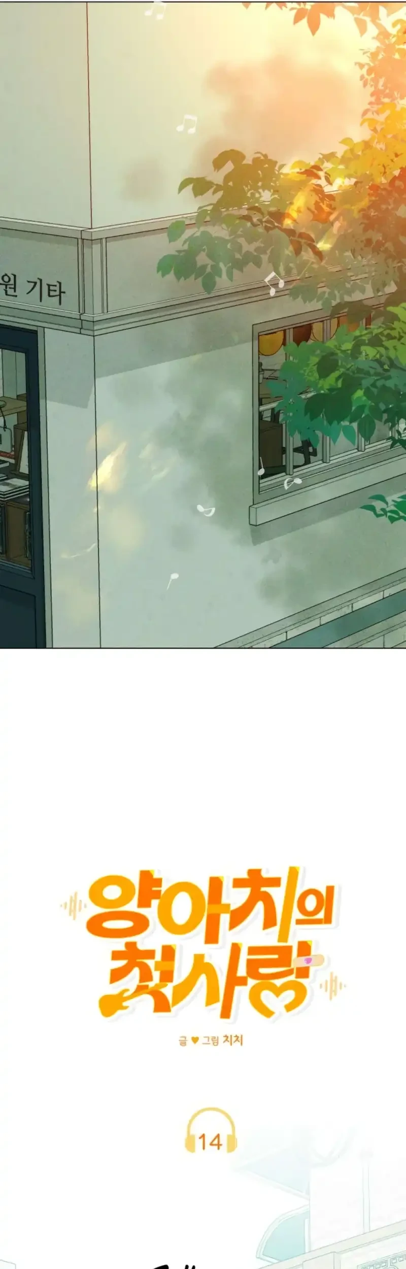 The Delinquent’s First Love Chapter 14 Gambar 27