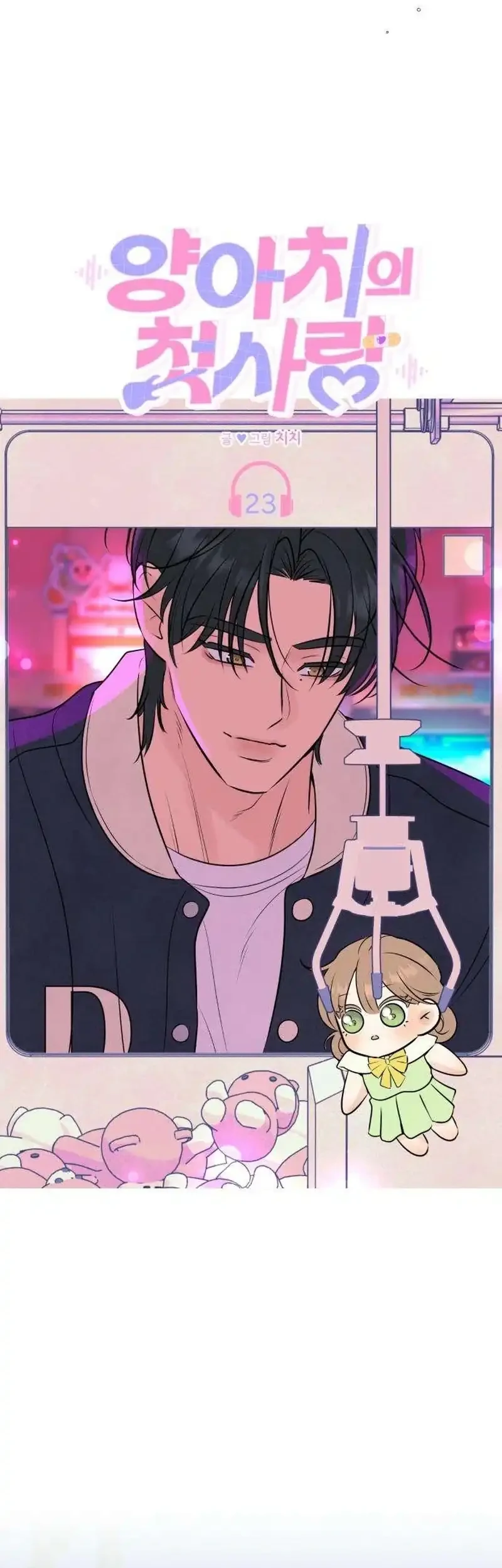 The Delinquent’s First Love Chapter 23 Gambar 33