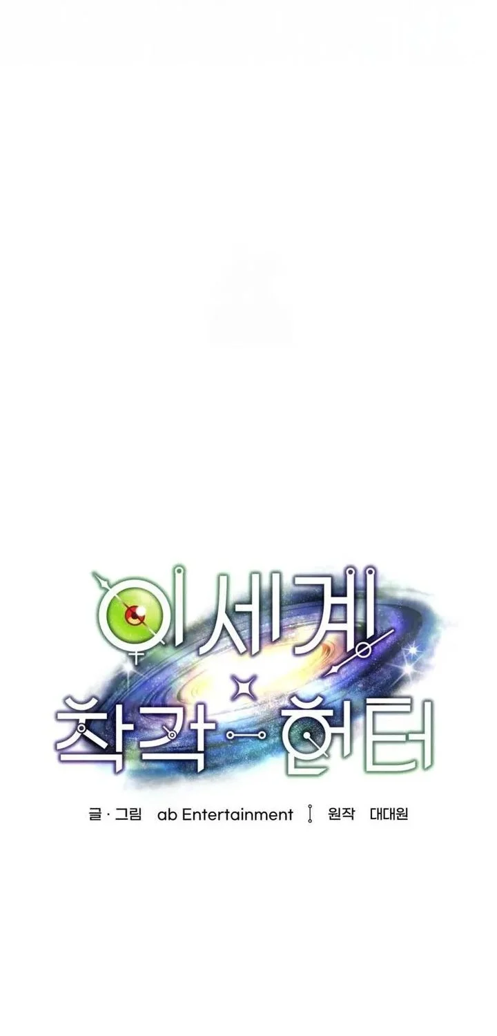 The Delusional Hunter in Another World Chapter 71 Gambar 37