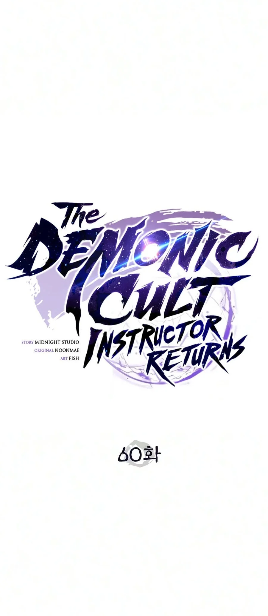 The Demonic Cult Instructor Returns Chapter 60 Gambar 48