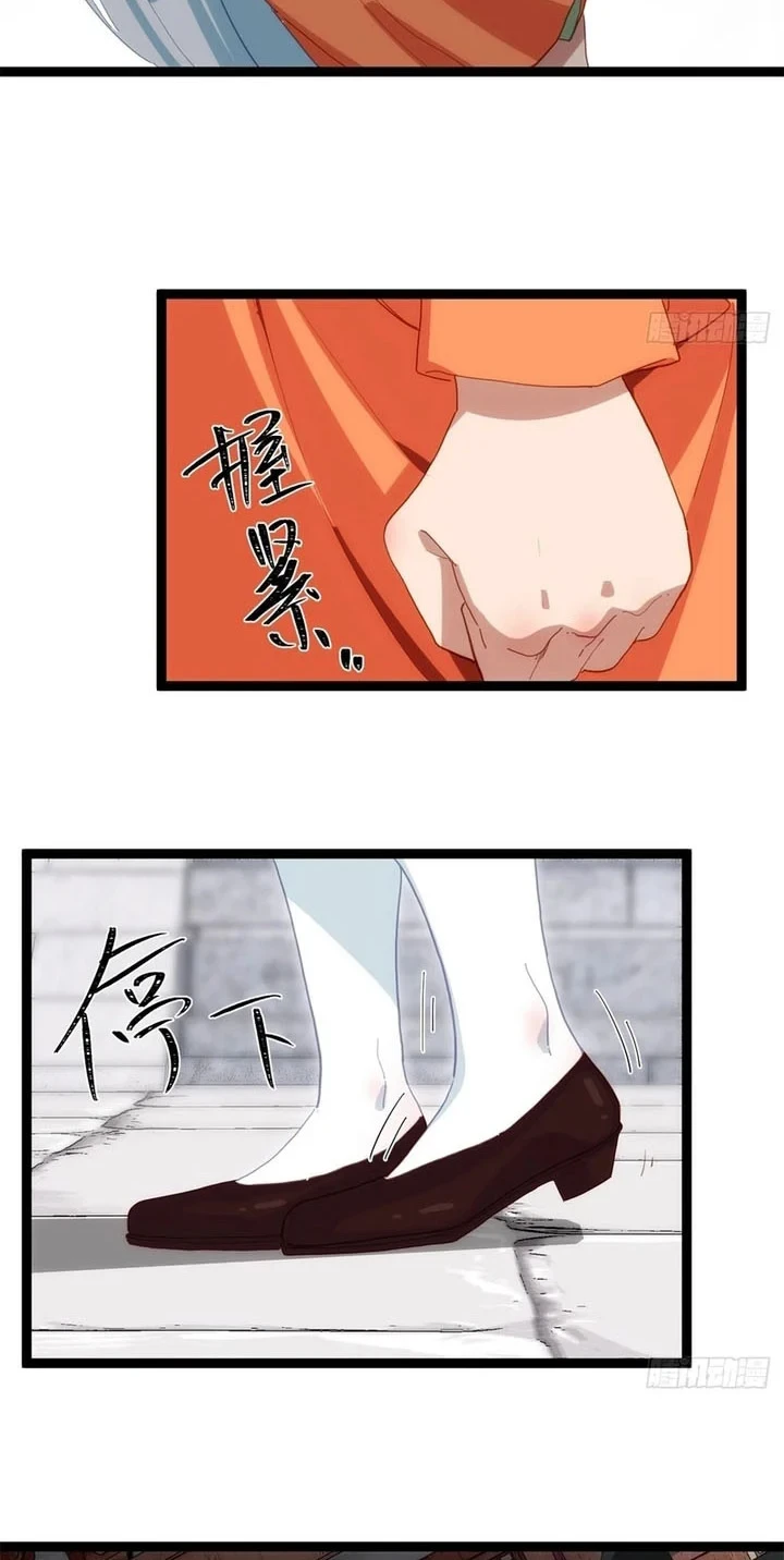 The Demonic Sect Master’s Secret Apprentice Chapter 42 Gambar 13