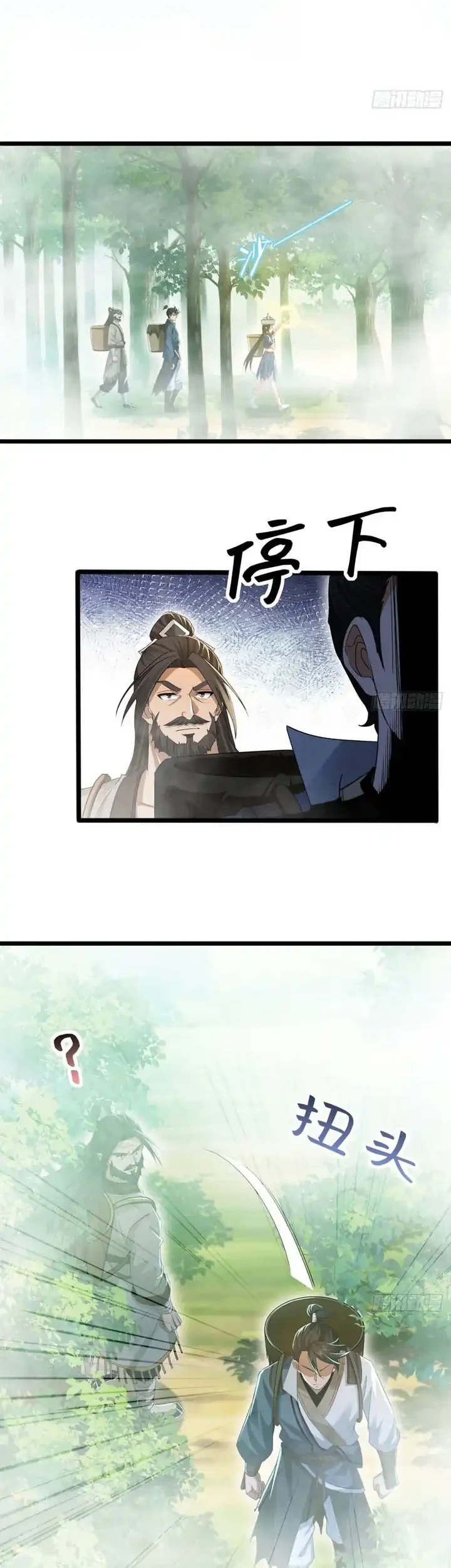 The Demonic Sect Master’s Secret Apprentice Chapter 54 Gambar 11