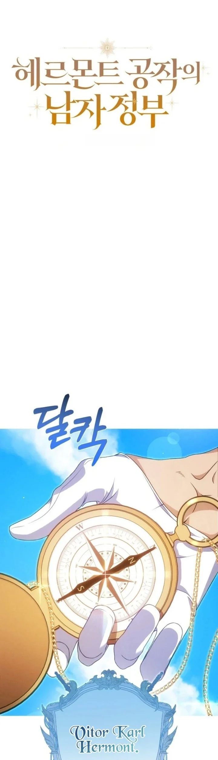 The Duke of Hermont's Male Mistress Chapter 1 Gambar 25