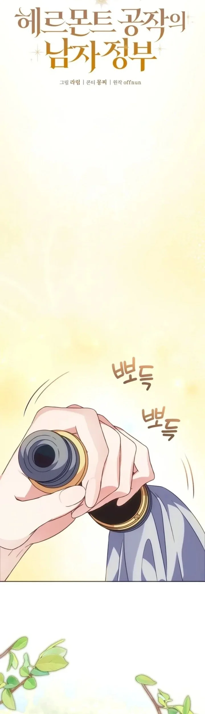 The Duke of Hermont's Male Mistress Chapter 2 Gambar 23