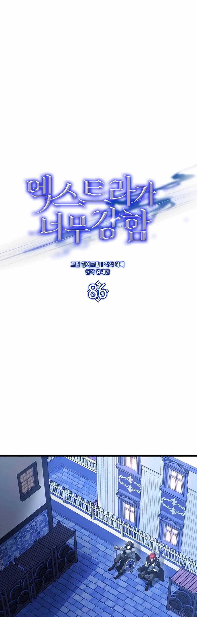 The Extra is Too Strong Chapter 86 halaman 35