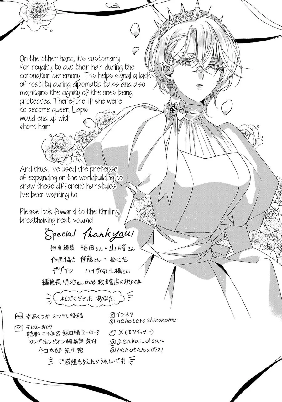 The Fed Up Office Lady Wants to Serve the Villainess Chapter 17.5 Gambar 10