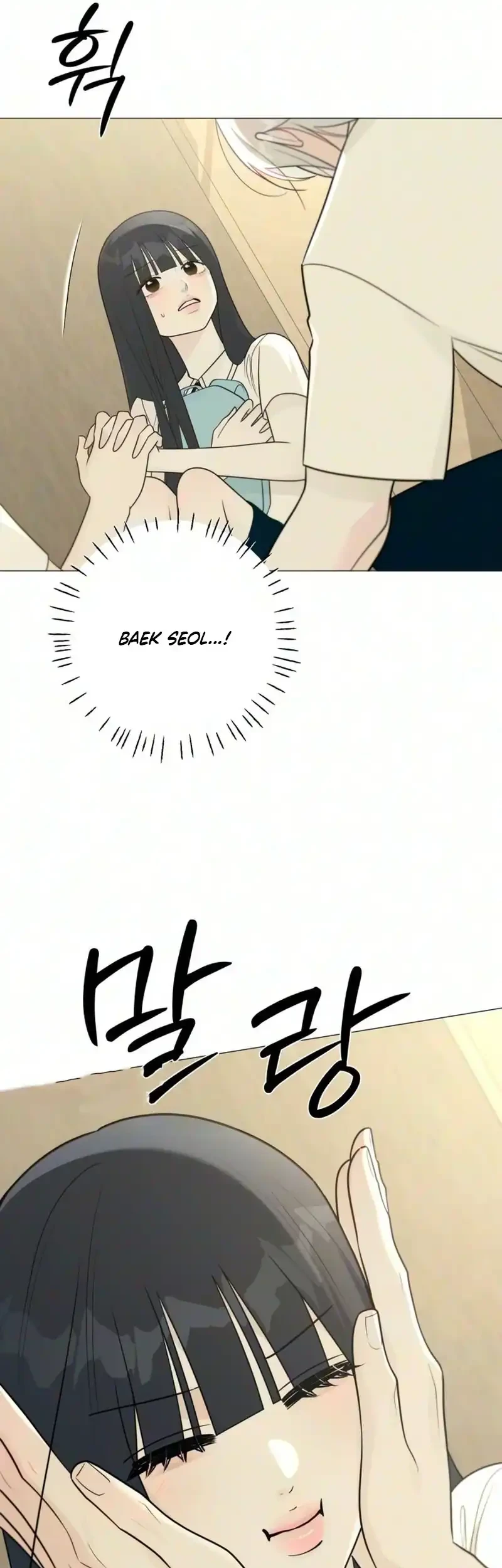 The Hashtag Is First Love Chapter 45 Gambar 37
