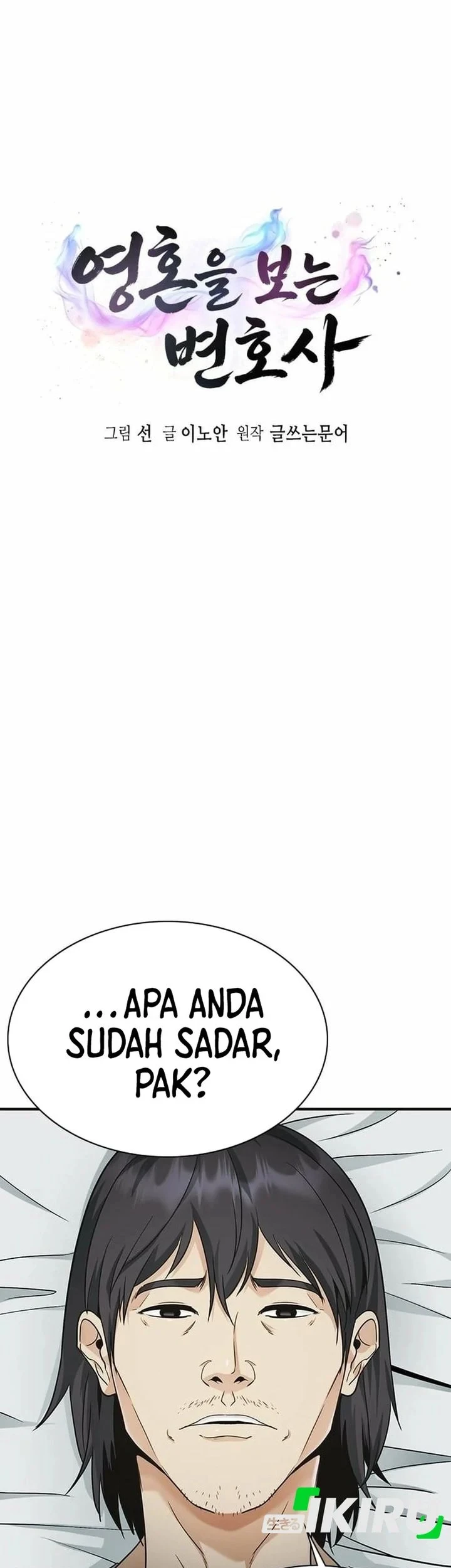 The Lawyer Who Sees Spirits Chapter 9 Gambar 47