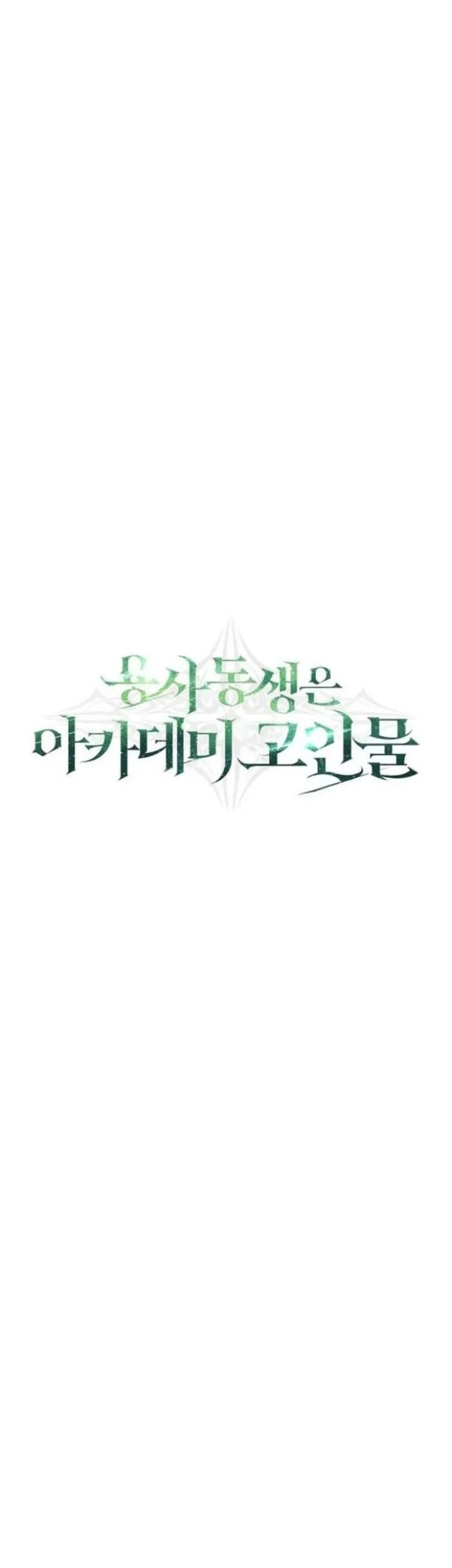 The Little Brother Is the Academy’s Hotshot Chapter 134 Gambar 27