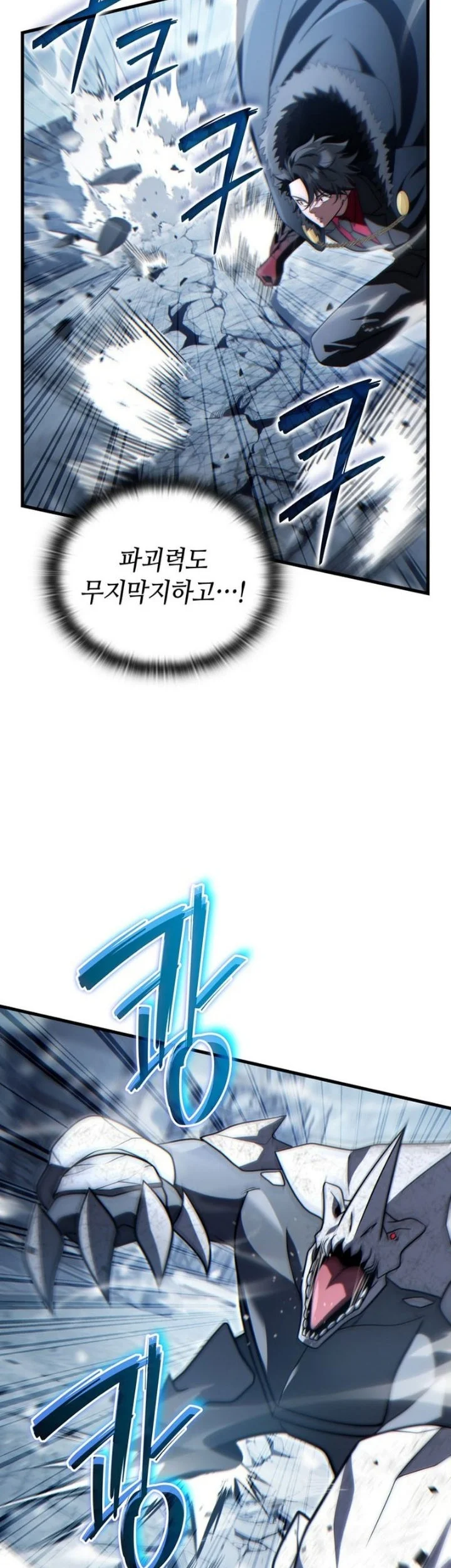The Lord Who Levels Up By Devouring Chapter 23 Gambar 29