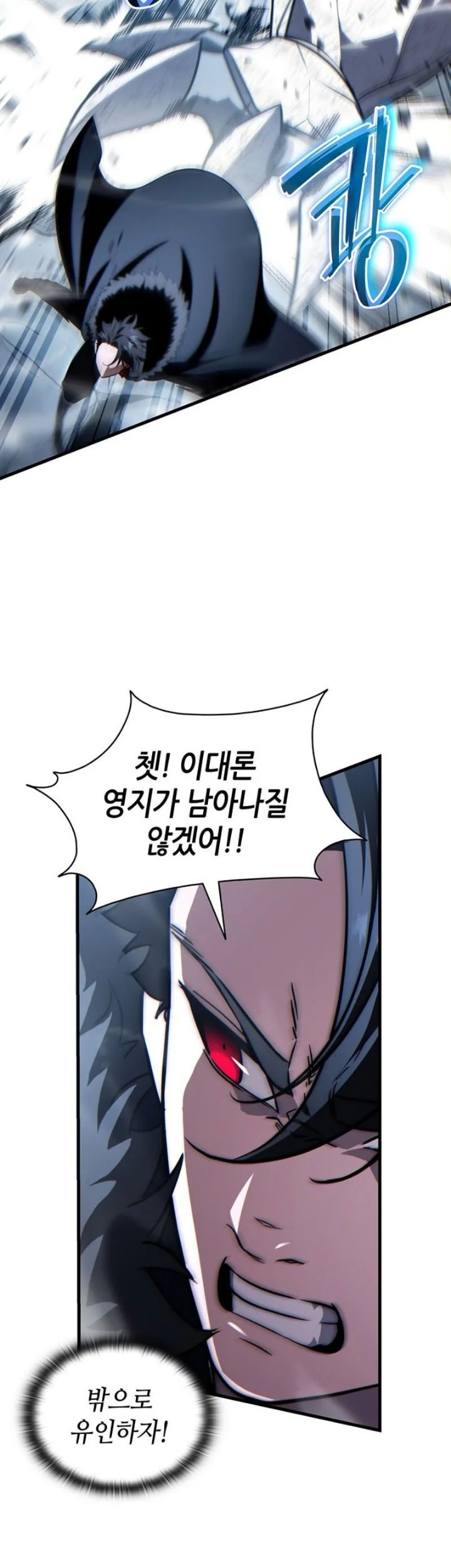 The Lord Who Levels Up By Devouring Chapter 23 Gambar 30