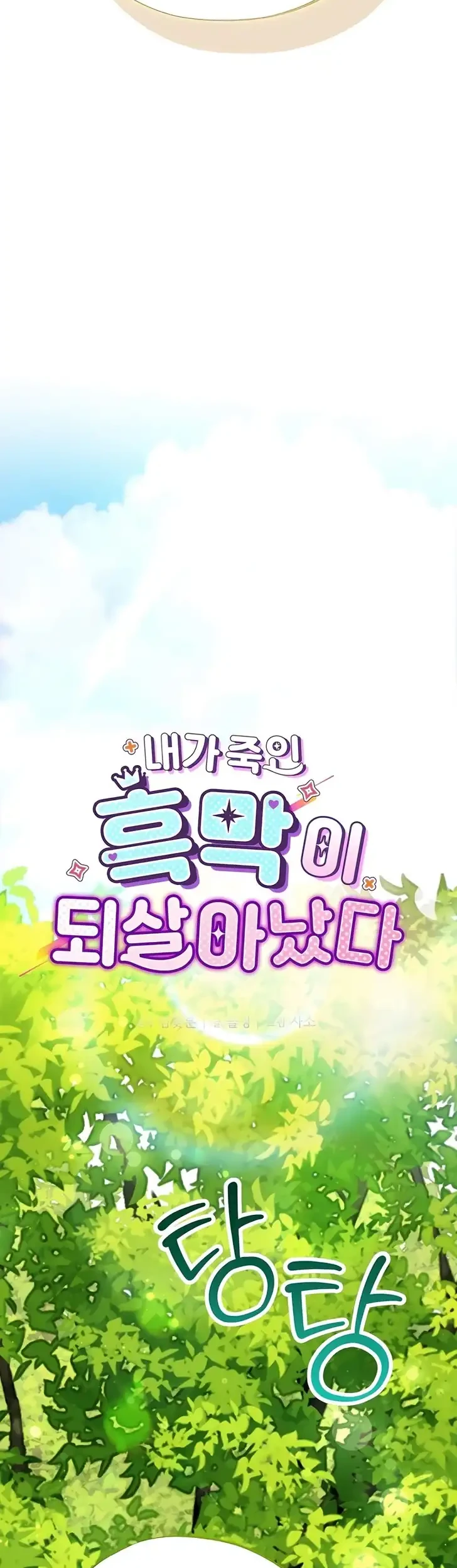 The Maid Kills Her Master Again Today Chapter 24 Gambar 23