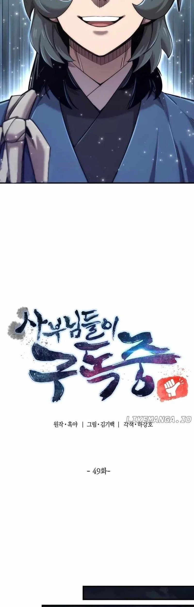 The Masters Are Watching Over Me Chapter 49 Gambar 31