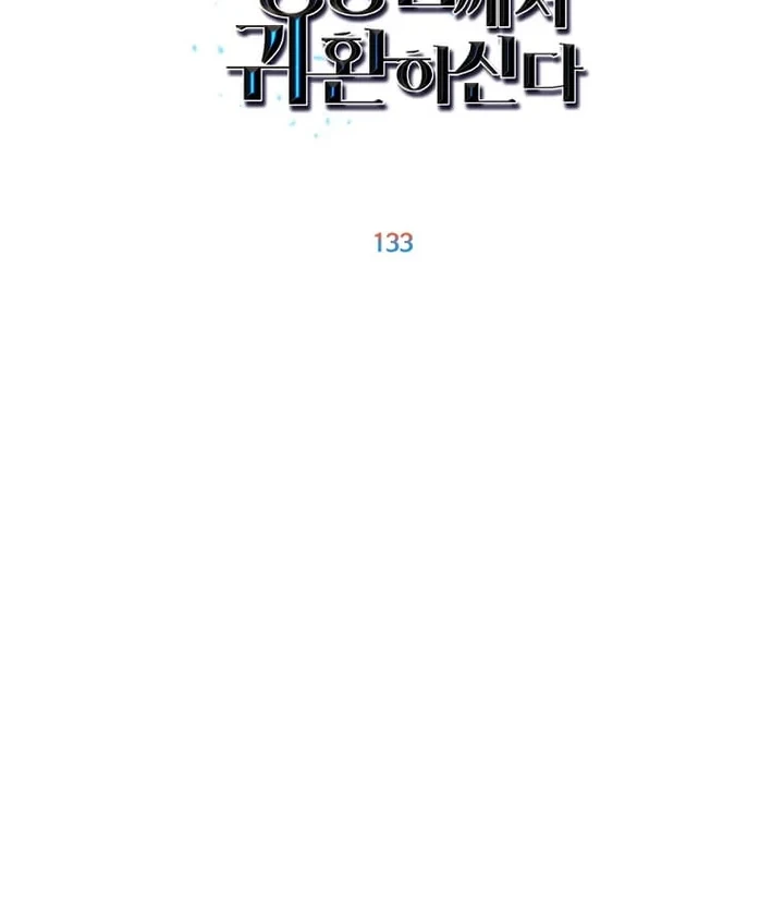 The MAX leveled hero will return! Chapter 133 Gambar 31