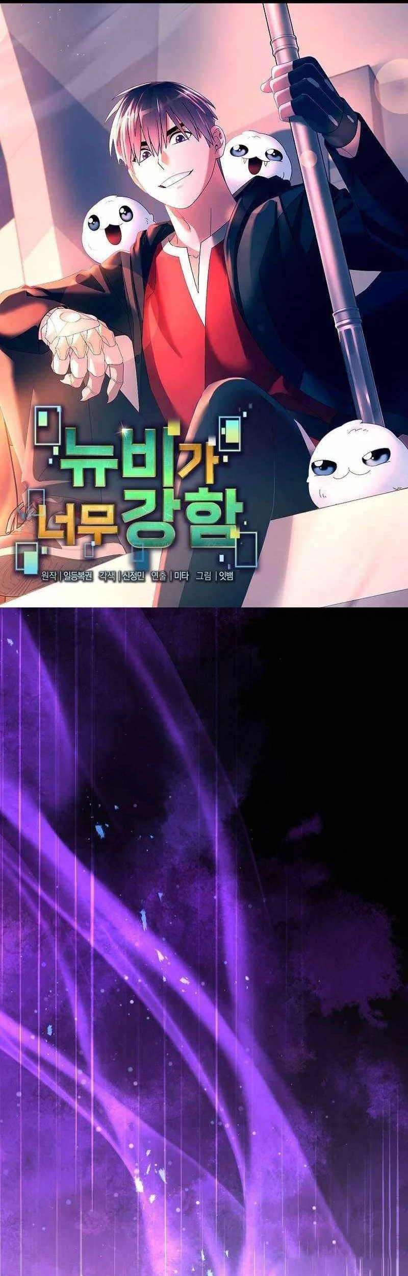 The Newbie Is Too Strong Chapter 157 Gambar 19