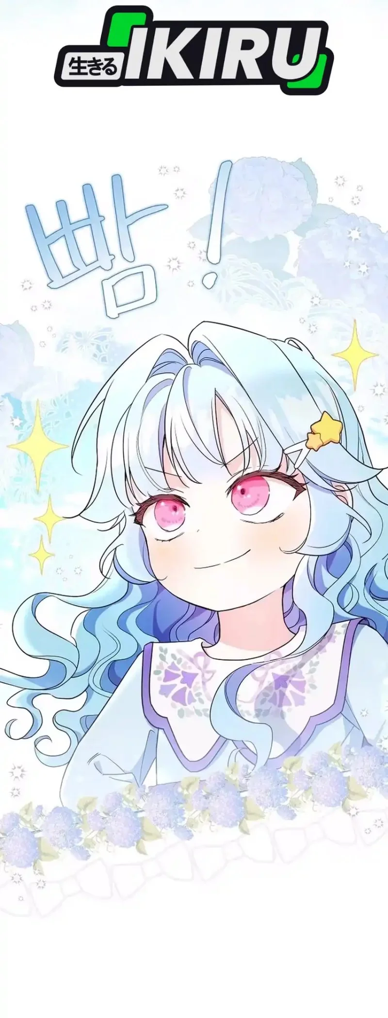 The Oracle of the Villainous Baby Chapter 4 Gambar 34
