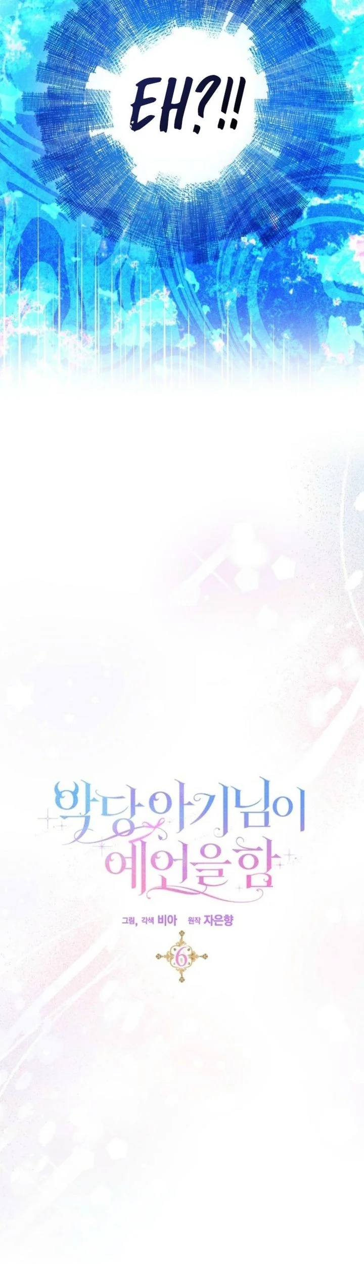 The Oracle of the Villainous Baby Chapter 6 Gambar 33