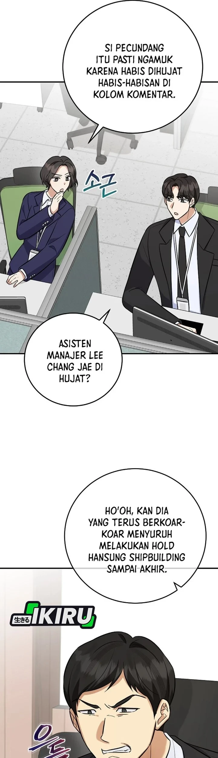 The Overly Competent Junior Employee Chapter 17 Gambar 33