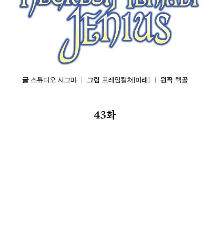 The Regressed Extra Becomes a Genius Chapter 43 Gambar 42