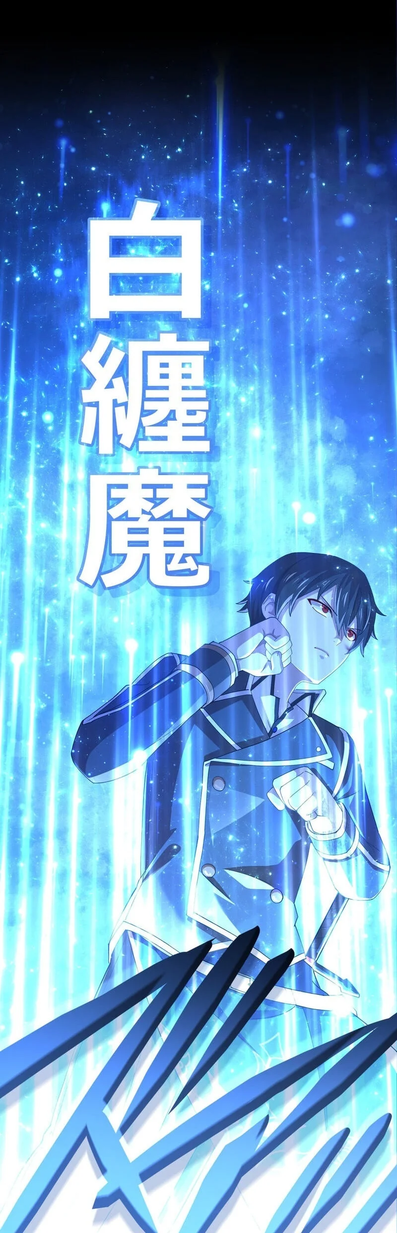 The Reincarnation of the Forbidden Archmage Chapter 119 Gambar 42