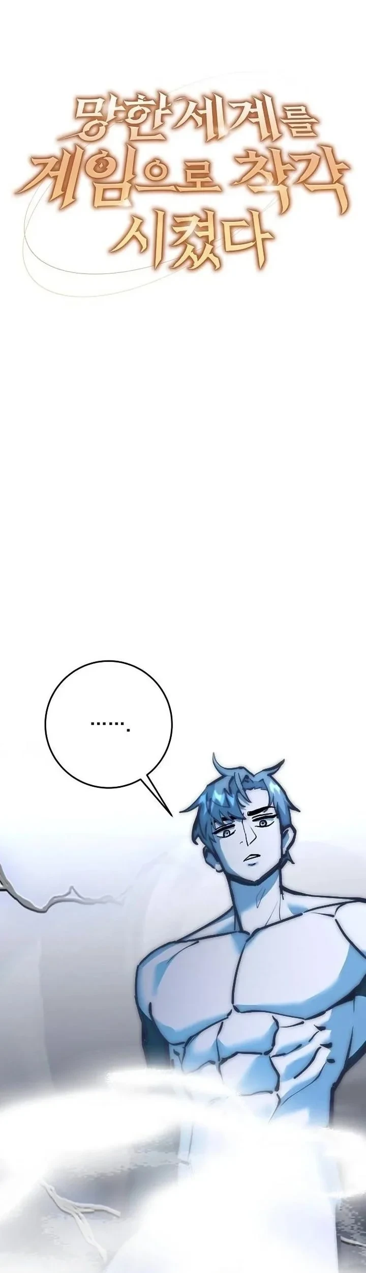 The Ruined World Was Mistaken for a Game Chapter 1 Gambar 40