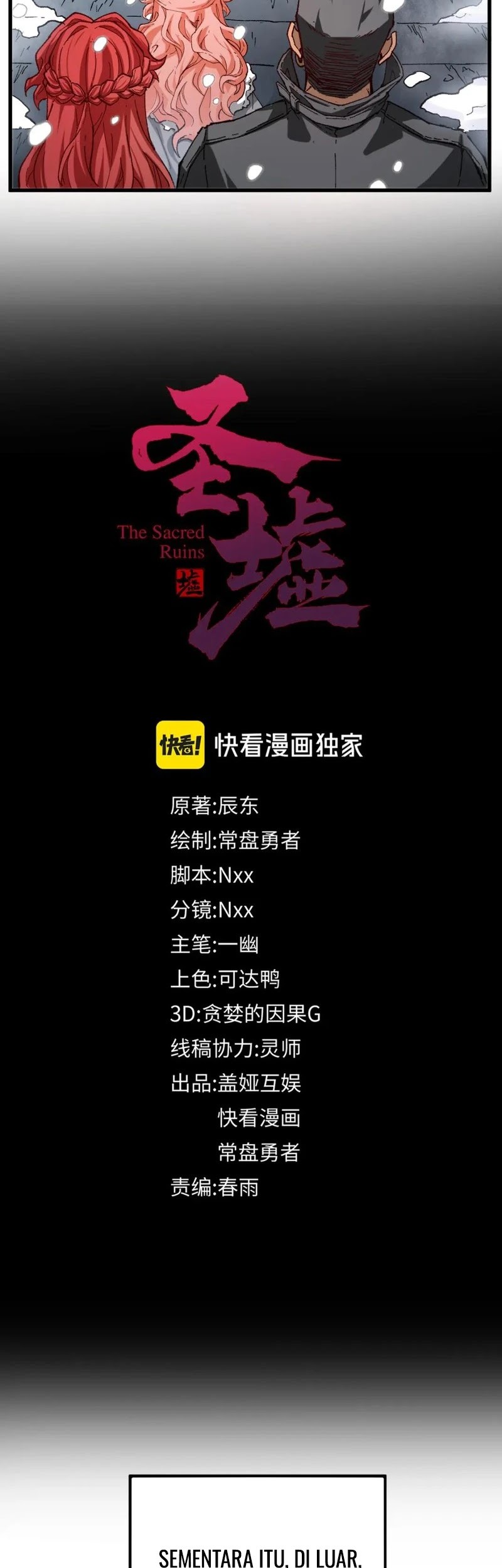 The Sacred Ruins Chapter 237 halaman 16
