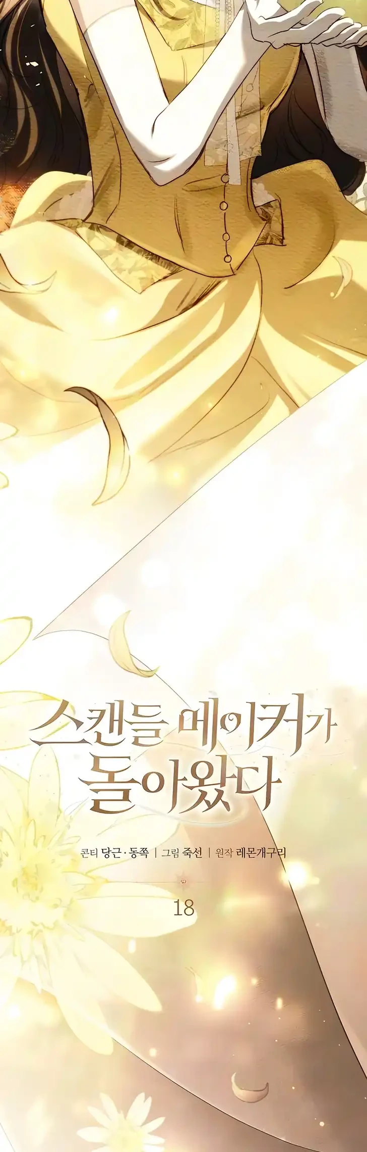The Scandal Maker Has Returned Chapter 18 Gambar 33