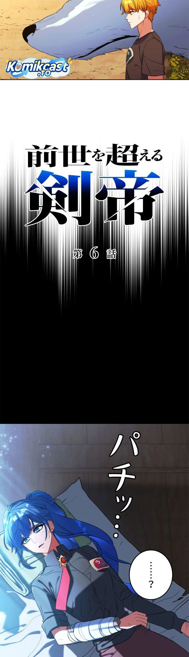 The Sword Emperor Who Surpasses His Previous Life Chapter 6 Gambar 24