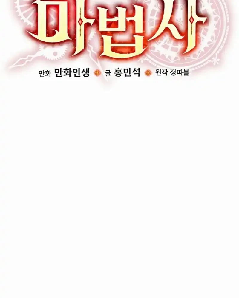 The Turn-Bound Mage Chapter 29 Gambar 39