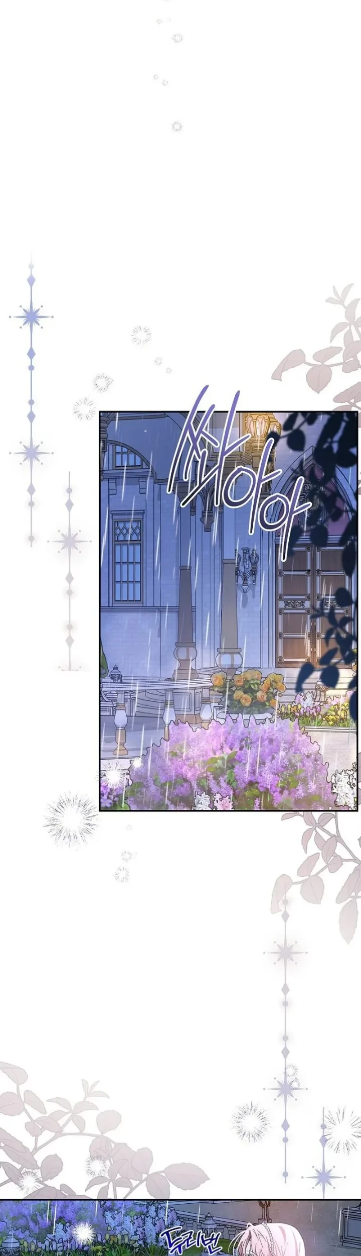 The Tyrant Brother is a Bonus Chapter 26 Gambar 29
