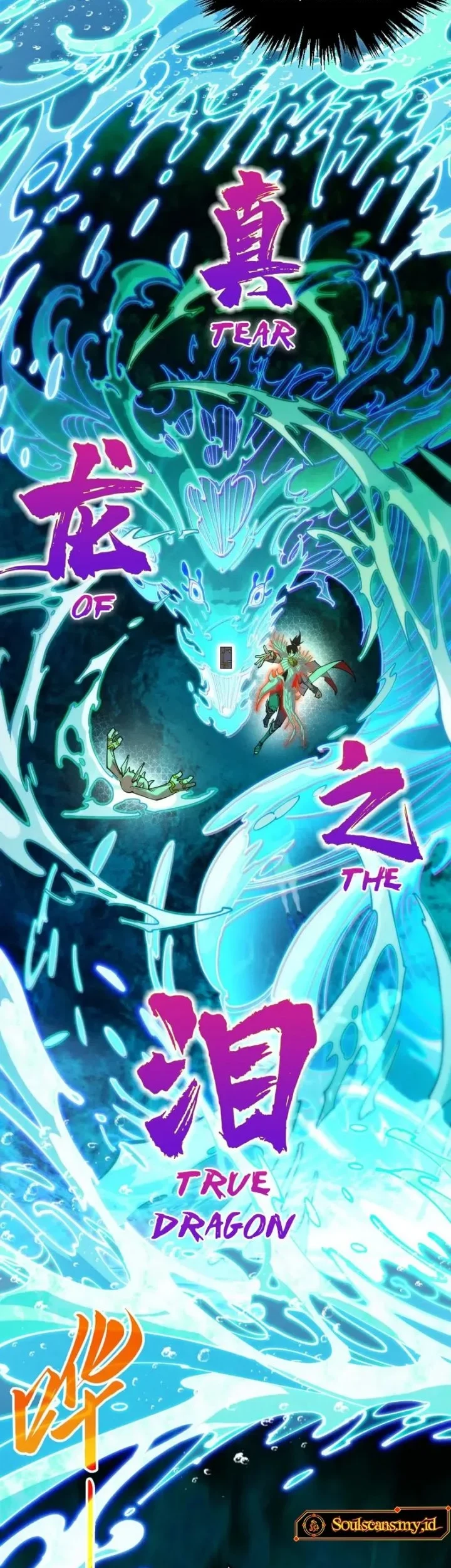 The Ultimate of All Ages Chapter 534 Gambar 22