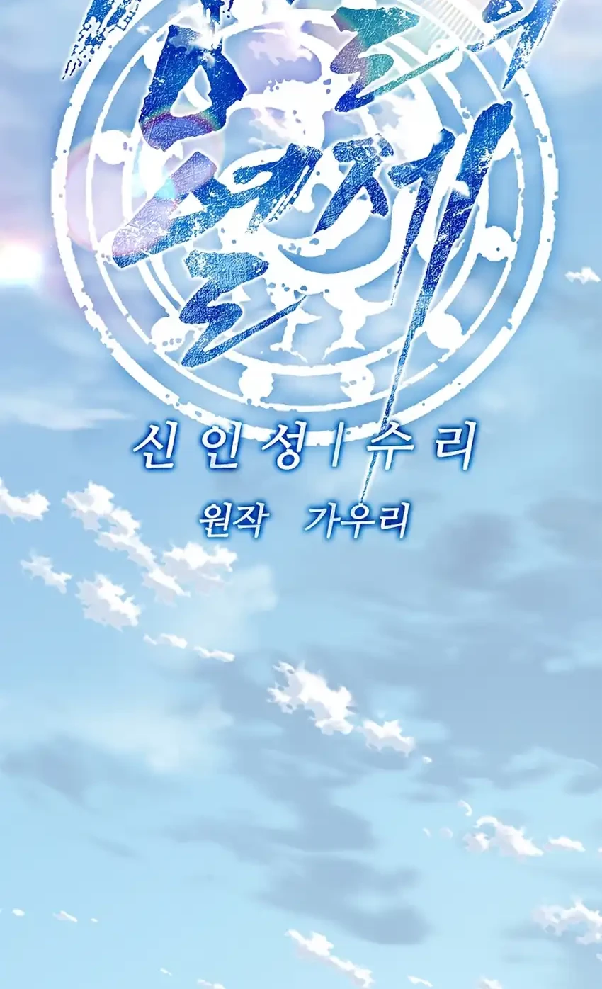 The Vehement Emperor of Steel Chapter 32 Gambar 42
