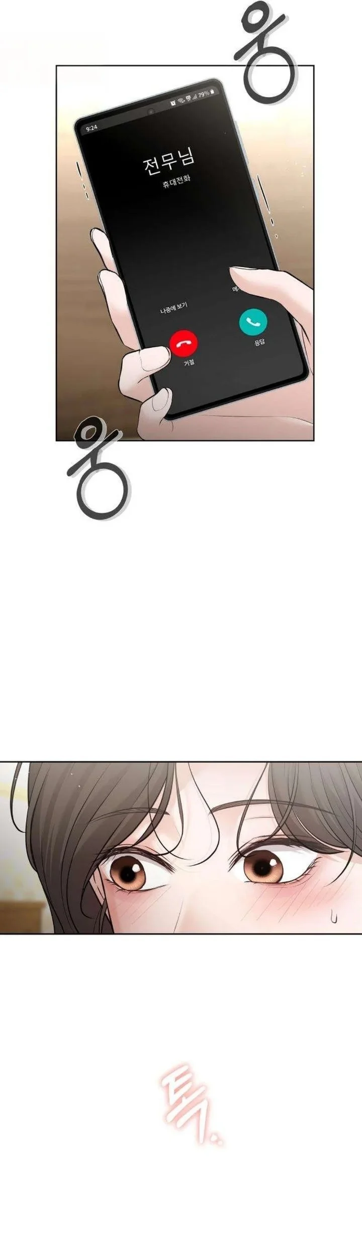 The Villain's Pure Love Chapter 33 Gambar 37